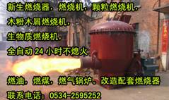 供应新型燃烧机 锅炉燃烧机